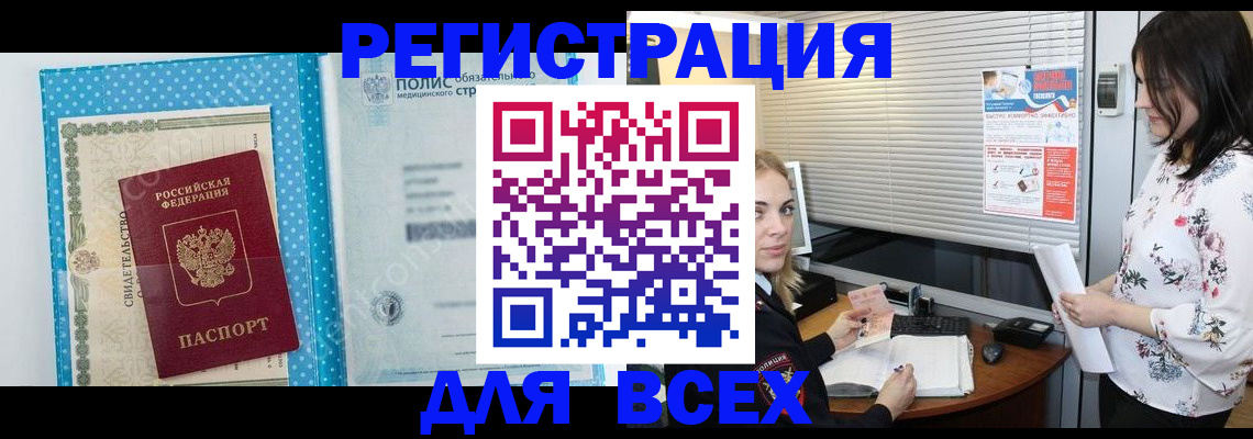 временная регистрация поиск в Малой Вишере