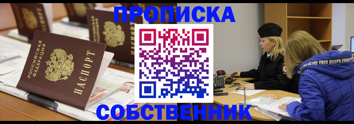 временная регистрация адрес в Малой Вишере