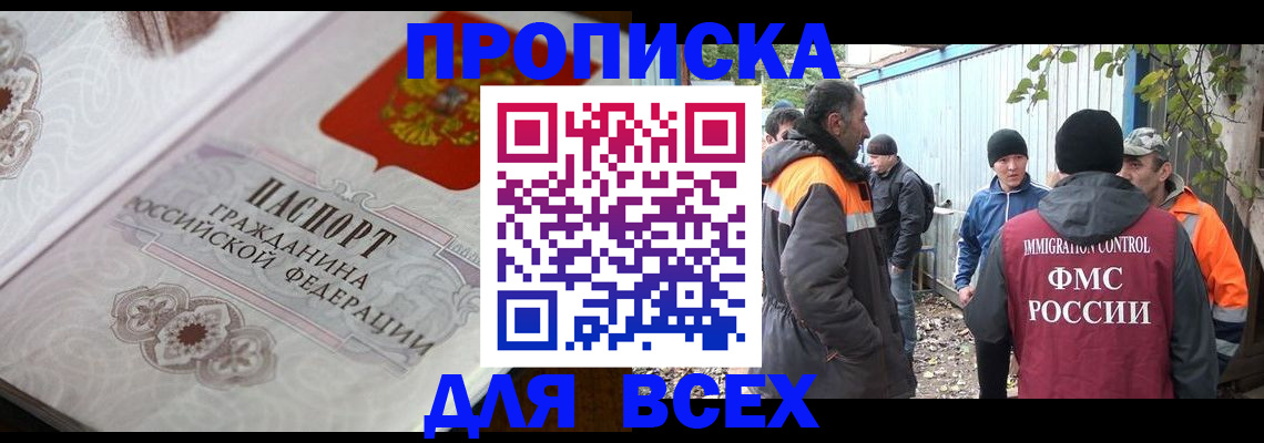 прописка ребенка в Малой Вишере