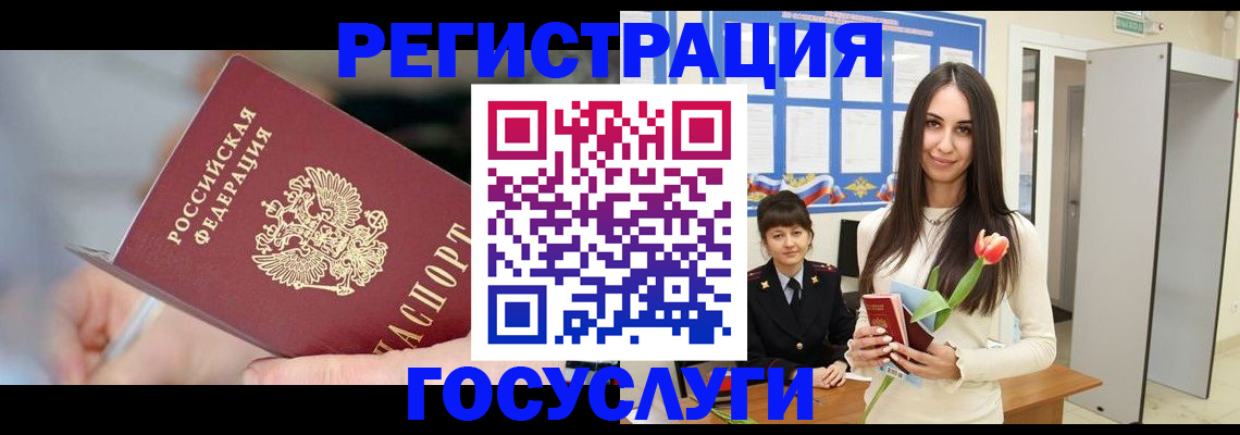 временная регистрация недорого в Малой Вишере