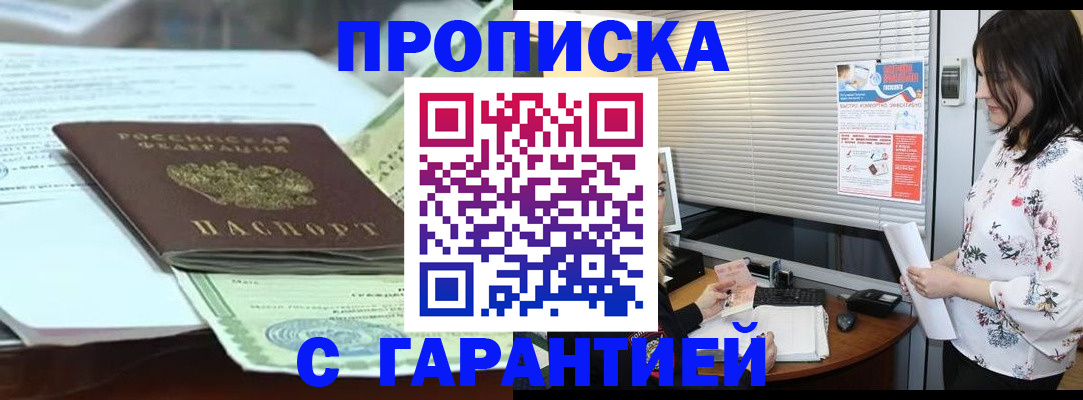 прописка паспорт в Малой Вишере