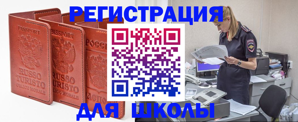 прописка иностранных граждан в Малой Вишере