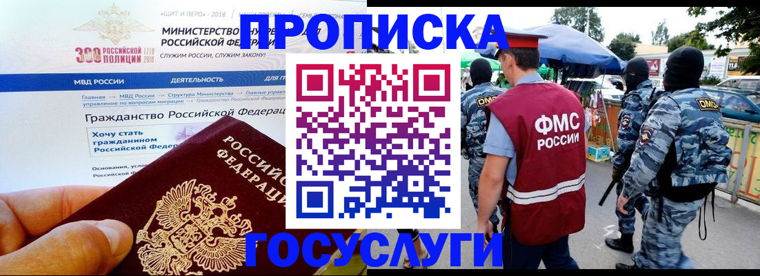 прописка иностранных граждан в Малой Вишере