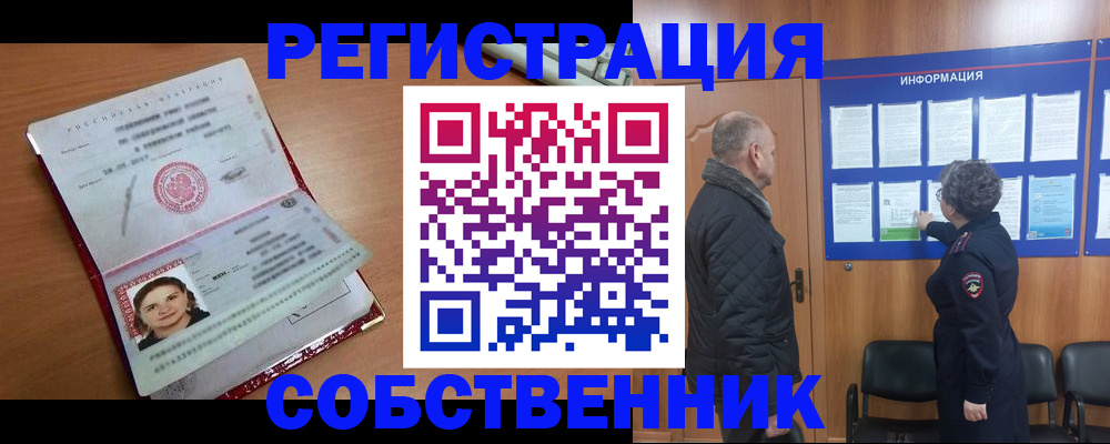 прописка 2025 в Малой Вишере