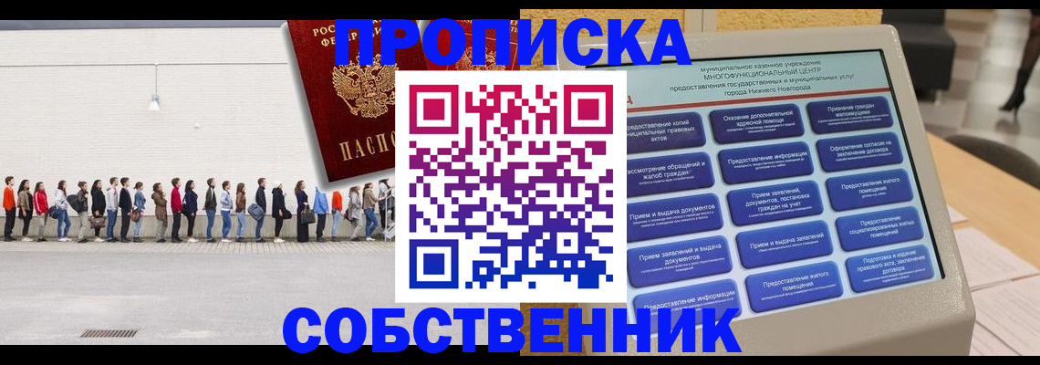 прописка иностранных граждан в Малой Вишере