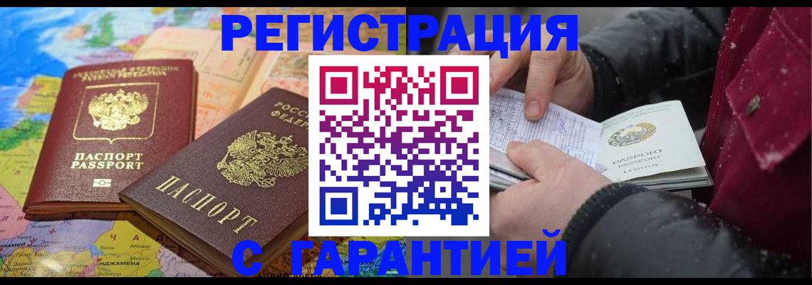 прописка штамп в Малой Вишере