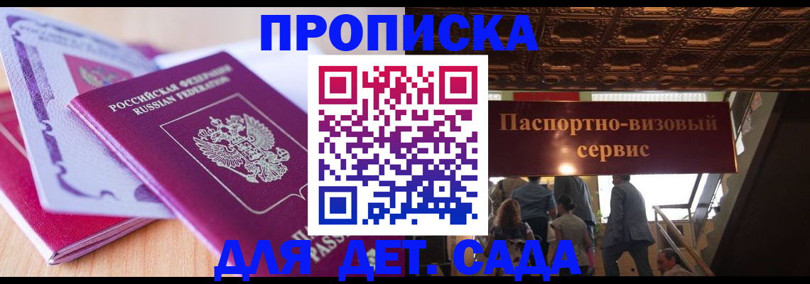 прописка от собственника в Малой Вишере