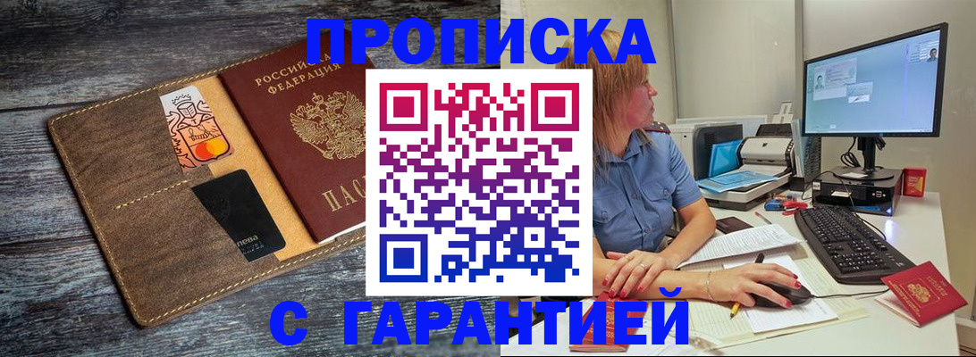 временная прописка в Малой Вишере